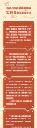 指示精神 | 在奋斗中释放青春激情 习近平寄语青
