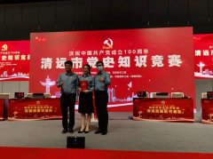 党史学习教育丨市广清城轨公司党员干部参加党